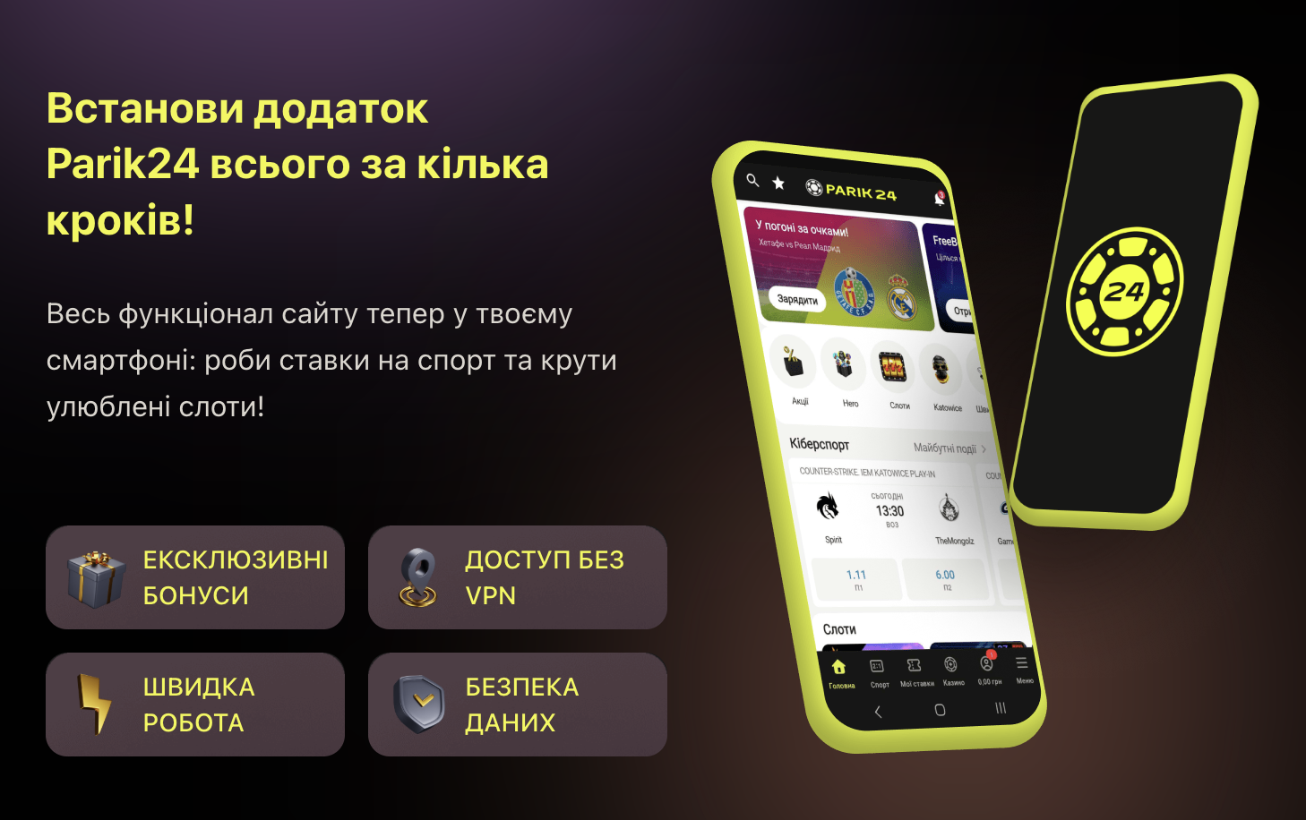 Мобільний додаток Парик 24 — ставки на спорт та слоти на смартфоні