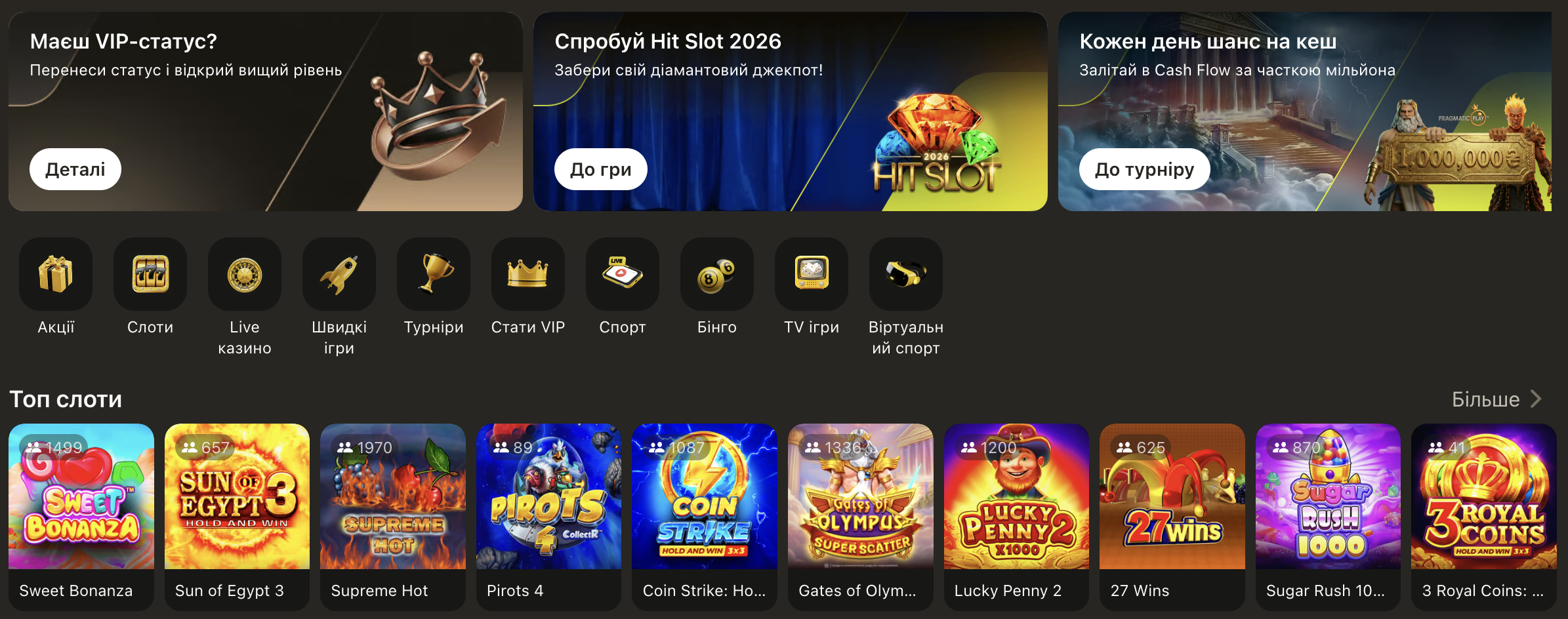Лобі казино Парик 24 — топ слоти Sweet Bonanza, Gates of Olympus та акції