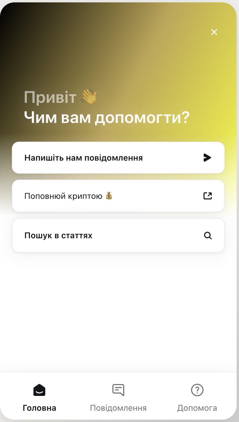 Служба підтримки Parik24 — онлайн-чат 24/7 українською мовою